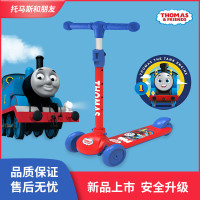 托马斯&朋友(Thomas&Friends) 托马斯和朋友儿童滑板车 QTM2088