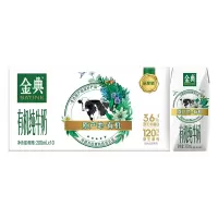 [10月生产]伊利金典有机纯牛奶200ml*10盒*1箱装营养早餐学生儿童