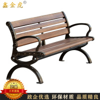 鑫金虎 防腐木带靠背公园椅户外长椅子 150*60*78cm