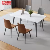 欧耐德岩板餐桌椅组合北欧小户型餐桌家用饭桌1.4米(1桌4椅)