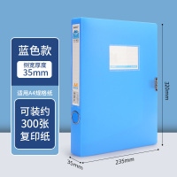 宝克(BAOKE) FB1252 35mm档案盒加厚文件盒 党建资料盒 1个