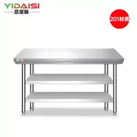 意黛斯(YIDAISI)不锈钢货架三层工作台台面立架货架操作台置物架1500*300*600[201不锈钢]