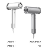 美的 电吹风 FG3