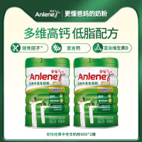 安怡经典中老年多维高钙低脂奶粉800g*2罐成人奶粉送礼佳品