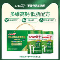 安怡经典中老年多维高钙低脂奶粉800g*2罐礼盒装成人奶粉送礼佳品