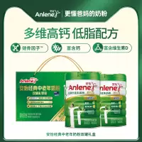 安怡经典中老年多维高钙低脂奶粉800g*2罐礼盒装成人奶粉送礼佳品