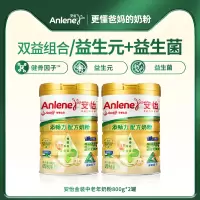 安怡金装益生菌中老年奶粉800g*2罐高钙低脂送爸妈送礼佳品