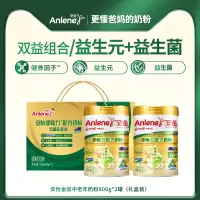 安怡金装益生菌中老年奶粉800g*2罐礼盒装高钙低脂送爸妈送礼佳品