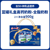 安佳新西兰奶源全脂奶粉成人高钙奶粉900g*2罐礼盒