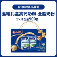 安佳新西兰奶源全脂奶粉成人高钙奶粉900g*2罐礼盒