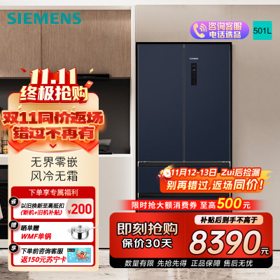 西门子零嵌KF505681EC法式多门501L净味双循环嵌入冰箱 KF505681EC湖韵蓝新款501L法式