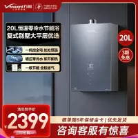 万和(Vanward)[安睡洗M9 Ultra·20升大水量]燃气热水器天然气增压零冷水变频双伺服恒温家用