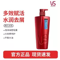 沙宣洗发水水润去屑750g洗发露去屑洗发水男女通用