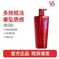 沙宣洗发水垂坠质感洗发水男士女士通用750g垂坠大红瓶洗发露膏