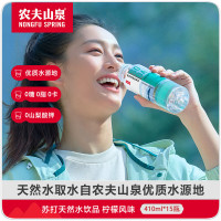 农夫山泉-苏打水饮料无糖 柠檬味 410ml*15瓶 整箱装