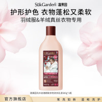 蔬果园 SukGarden蔬果园高档羊绒真丝洗衣乳液-500g