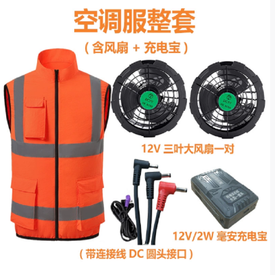 风冷马甲牧耕宁夏季空调服降温马甲全套配件含5V2万毫安3C认证电池(橙色/绿色可选)