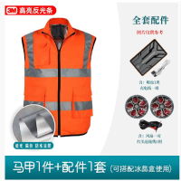风冷马甲牧耕宁夏季空调服降温马甲全套配件含5V2万毫安3C认证电池(橙色/绿色可选)