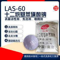 GLLO十二烷基苯磺酸钠Na-DDBS(KG)