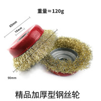 鹏畅角磨机用碗型钢丝轮 打磨除锈碗型钢丝轮刷钢丝刷大红碗[16孔120g]