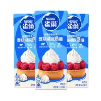 雀巢淡奶油动物性奶油鲜奶油烘焙蛋糕原料250ml*6盒