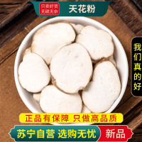 甄选天花粉100克干货新货正品煮水泡茶官方店栝楼根瓜蒌根另售金银花