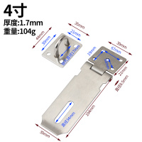 不锈钢加厚锁扣塔扣柜门抽屉锁4寸 无螺丝