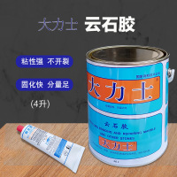 大力士云石胶大理石胶瓷砖胶修补石材速干干挂胶AB胶 4.0L/桶 分白色/米黄/透明(请联系客服)