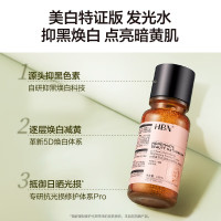 HBN发光水美白特证熊果苷精粹水淡斑精华补水保湿生日礼物送女友