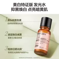 HBN发光水美白特证熊果苷精粹水淡斑精华补水保湿生日礼物送女友