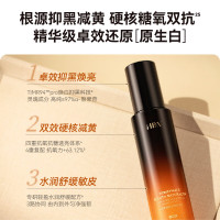 HBNα-熊果苷曜白微精华乳液美白提亮补水保湿生日礼物送女友