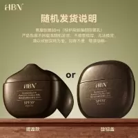 HBN黑盾防晒霜乳超高倍SPF50+清爽防水防汗隔离通勤户外生日礼物