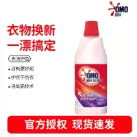 奥妙彩漂液 彩色衣物色渍净 漂渍液 漂白剂680G