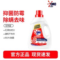 奥妙衣物消毒除菌液薰衣草香2斤 去味杀菌除螨