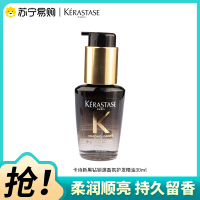 卡诗KERASTASE全新海源黑钻香氛护发精油持久留香滋润秀发柔顺亮泽发油30ml