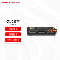 奔图(PANTUM)CTL-2257Y 原装黄色粉盒 (适用CP2257DN CM2277ADN打印机)