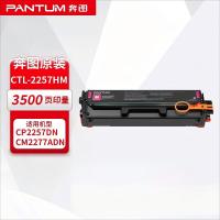 奔图(PANTUM)CTL-2257HM 原装红色粉盒 (适用CP2257DN CM2277ADN打印机)