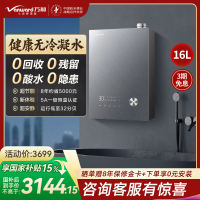 万和[安睡洗16V9L PRO无冷凝管]16L燃气热水器天然气超一级能效 恒温一级暖浴无冷感增压大水量家用热水器