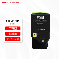 奔图(PANTUM)CTL-310HY黄色粉盒 适用于CP2507DN Plus彩色激光打印机