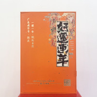 新宝堂陈皮&溏沁海珍西洋参联名礼盒(西洋参200g)15年50g