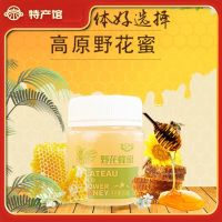 海汇青品野花蜜250g/罐