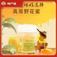 海汇青品野花蜜250g/罐