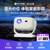 创维小湃P5家用超高清智能投影仪卧室客厅家庭影院手机投屏学生宿舍云台投墙1080P便携投影机
