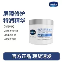 凡士林雪融霜特润保湿大白罐360g干敏肌修护滋润面霜身体乳