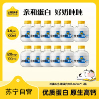 认养一头牛A2吨吨瓶460ml*12瓶 儿童牛奶宝宝营养纯牛奶 低温冷藏