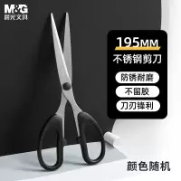 晨光 剪刀经典办公195mmASS91312 4把组合 颜色随机