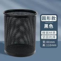 晨光 金属笔筒(圆形款)ABT98403 3个装组合