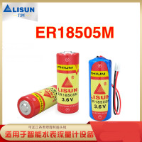 力兴 ER18505M 智能IC卡水表电池 (一块装)
