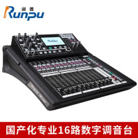 润普Runpu RP-GST16 国产化会议音频专业数字调音台工程升级款16路数字调音台 QY