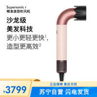 戴森 (DYSON)精准造型吹风机 Supersonic r 电吹风 速干护发 沙龙级美发科技 HD17晨曦粉色